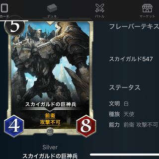 クリスペ　スカイガルドの巨神兵