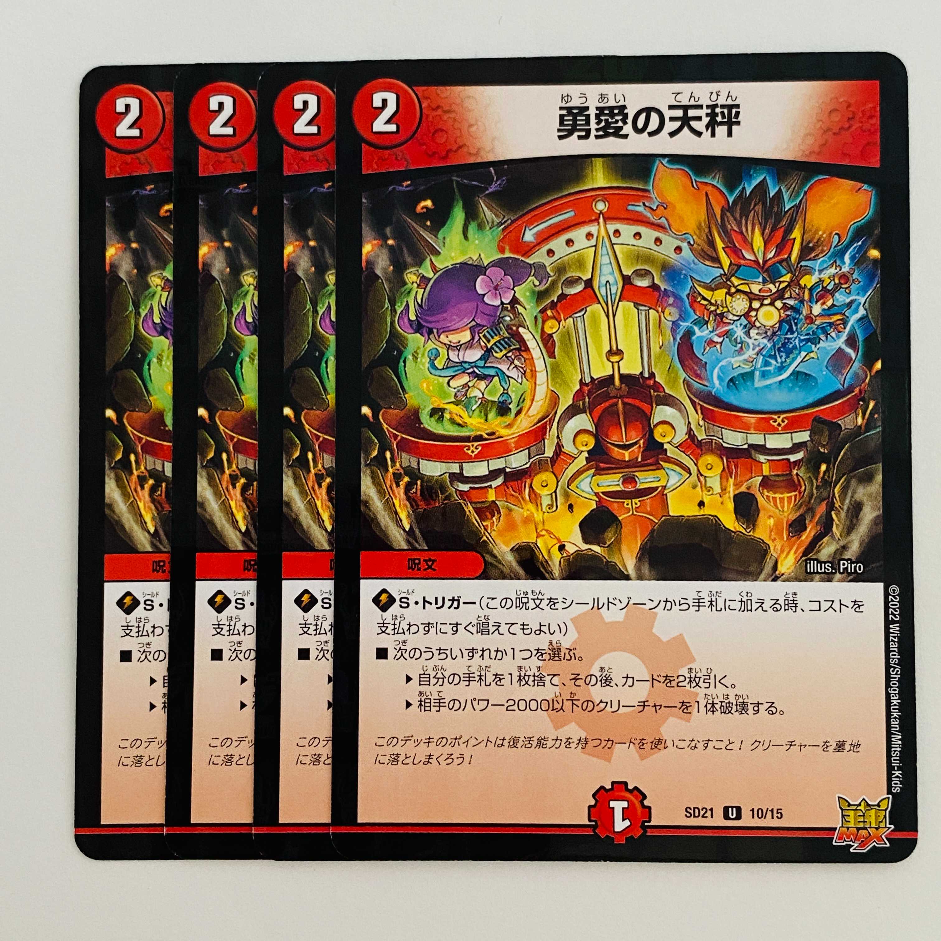 Balance of Courageous Love 4 sheets DM-SD-21-10