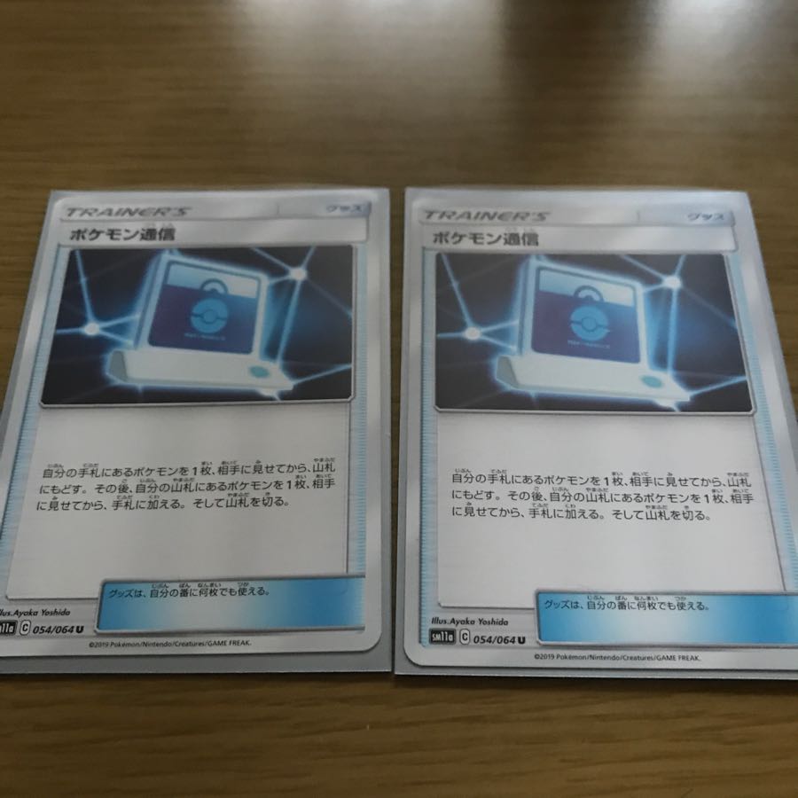 ポケモン通信ⅹ2