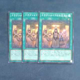 Dragonmaid Send-Off Super Rare JP070 [Korindo