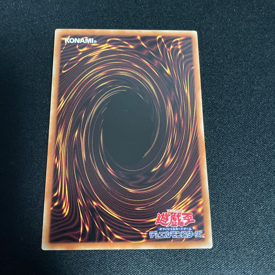 No.817 Superdreadnought Rail Cannon Juggernaut Liebe Secret Rare