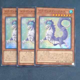 Dragonmaid Nudyarl Super Rare JP059 [Mokurindo