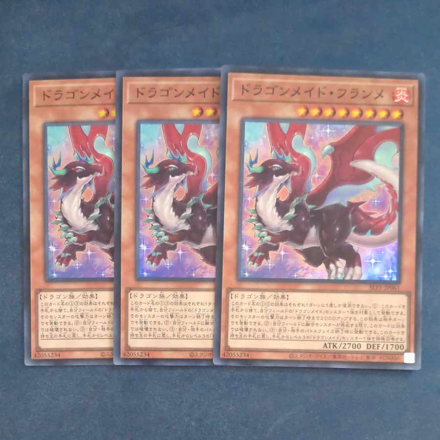 Dragonmaid Tinkhec Super Rare JP061 [Mokurindo