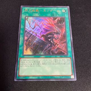 No.821 Flash Activation-Engage New Illustration Ultra Rare