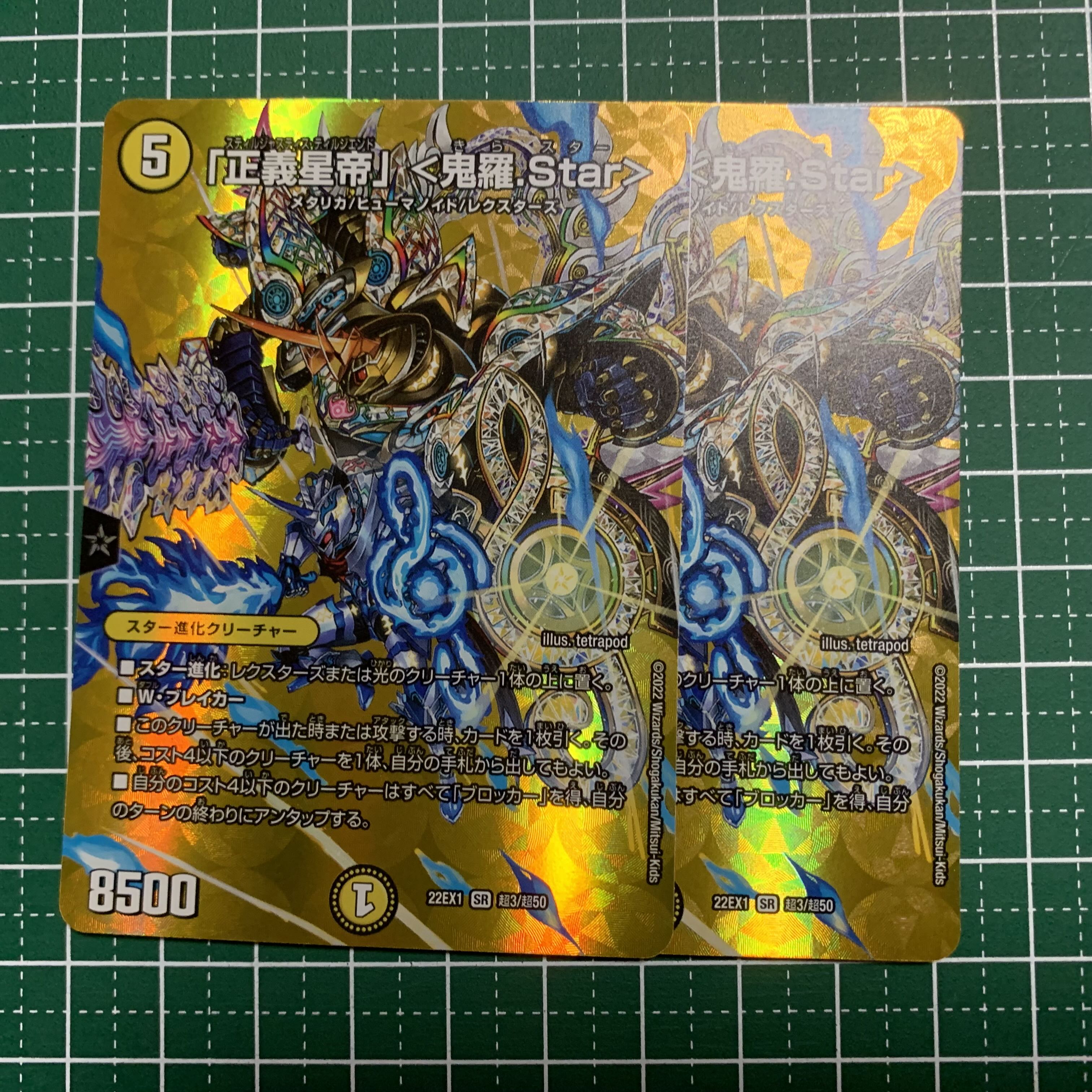 Star" SR Psychic3/Psychic50 2 copies