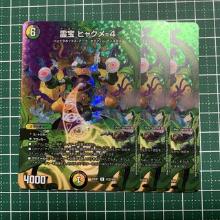 Exclusive for Mr. Iceman Reihou Hyakume-4 R-foil Psychic32/Psychic50 3 Rosa pulls 2 Rosa pulls