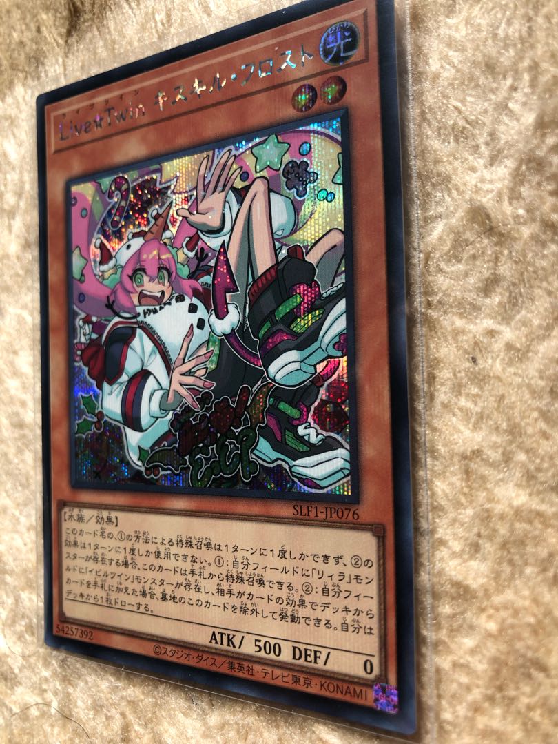 Beautiful Live☆Twin Ki-sikil Frost Secret / Yu-Gi-Oh!