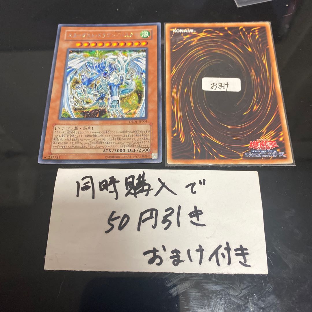 Stardust Dragon/Buster Secret Rare JP001 23207