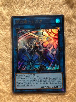 Beautiful Senkohime-Shizuku Ultra Rare/Yu-Gi-Oh!