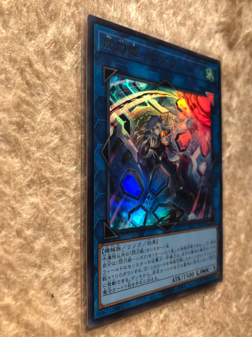Beautiful Senkohime-Shizuku Ultra Rare/Yu-Gi-Oh!