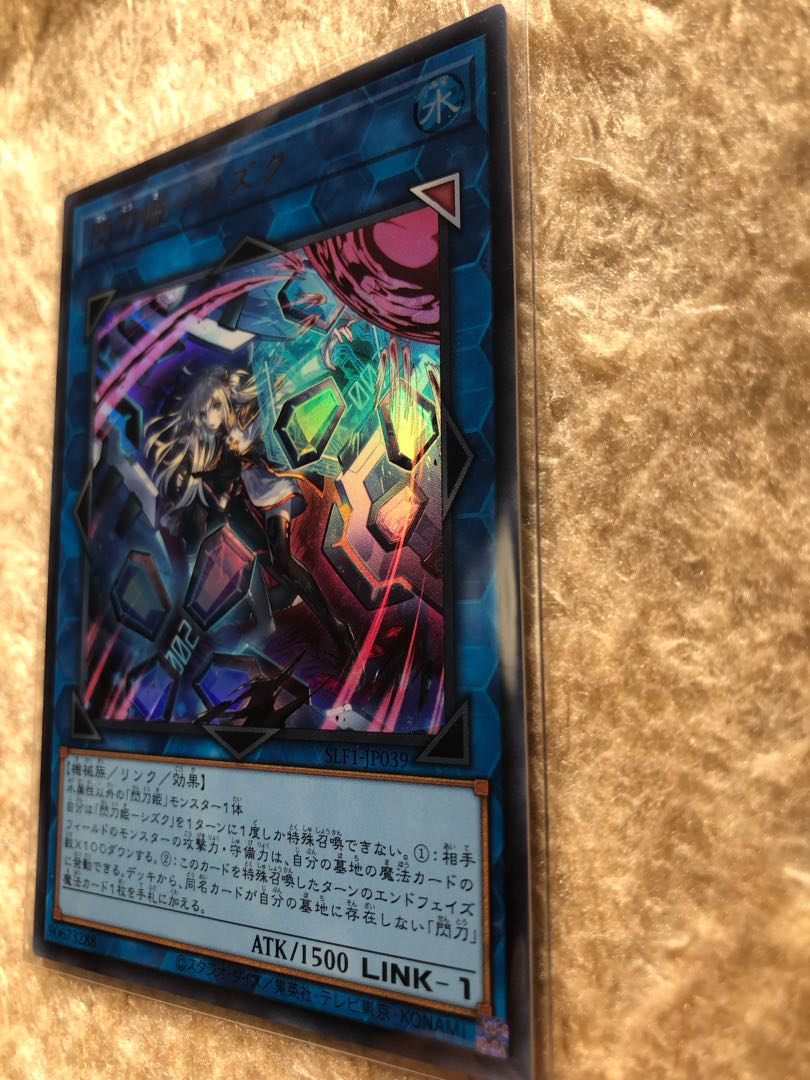Beautiful Senkohime-Shizuku Ultra Rare/Yu-Gi-Oh!