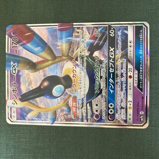 Pokémon Card SM SigilyphGX
