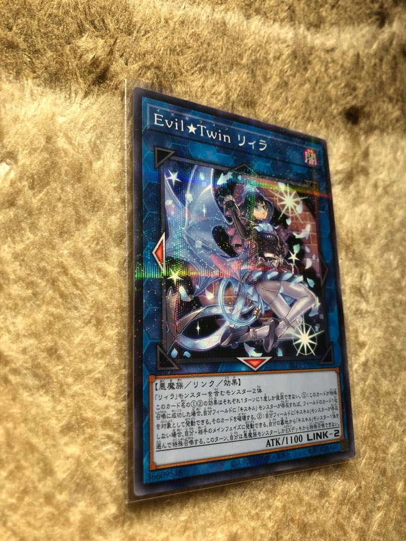 美品 Evil☆Twin リィラ ノーマルパラ/遊戯王カード 1枚の通販 ゆう
