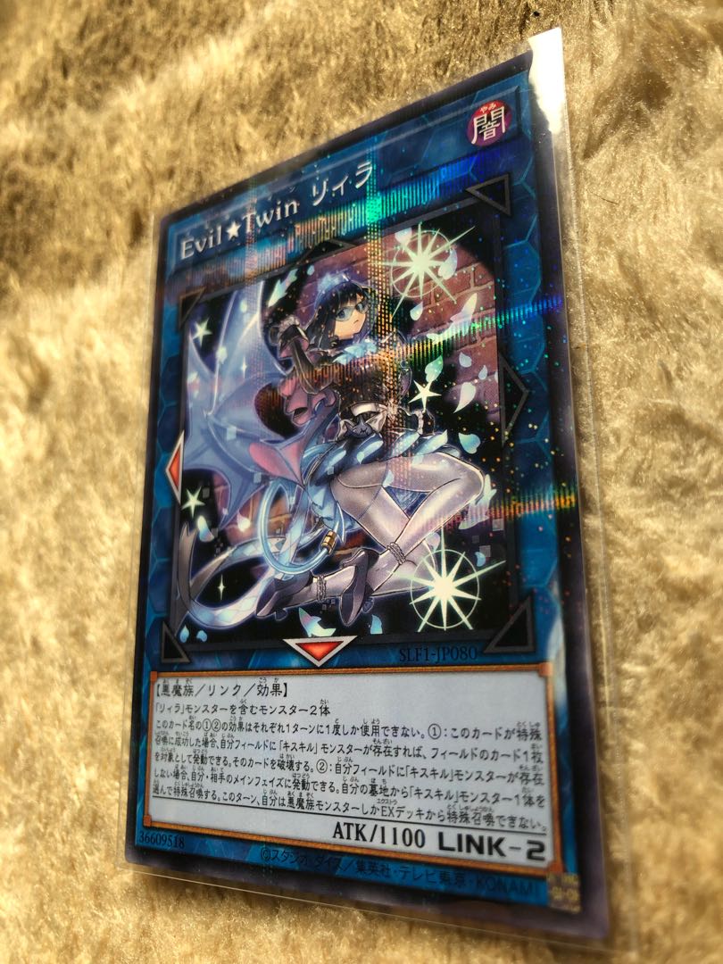 美品 Evil☆Twin リィラ ノーマルパラ/遊戯王カード 1枚の通販 ゆう