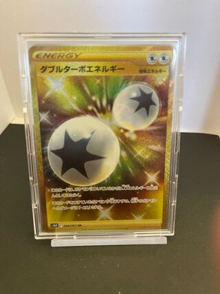 ポケモンカードダブルターボエネルギーUR