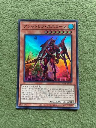 Kshatrira Unicorn Super Rare JP013