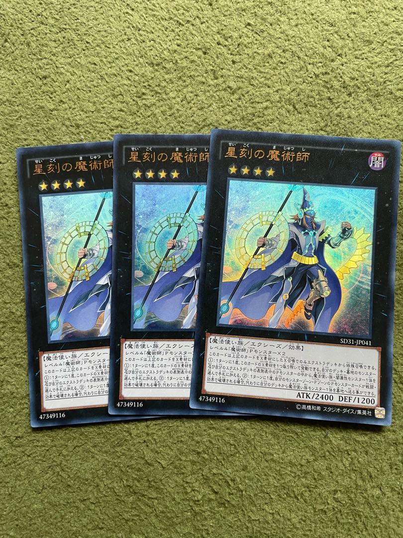 Timestar Magician Ultra Rare JP041 3 copies