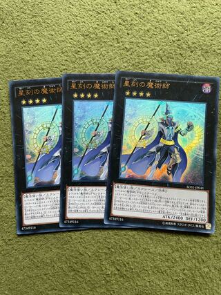 Timestar Magician Ultra Rare JP041 3 copies