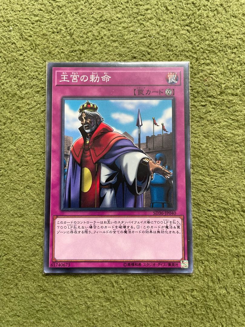 Imperial Order Normal JP040