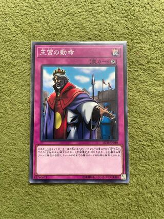 Imperial Order Normal JP040