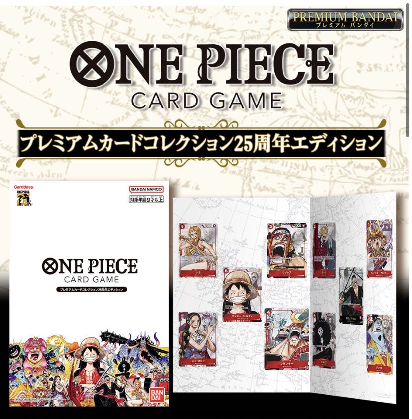 [One Piece Premium Card Collection Bandai 25th Anniversary 1枚
