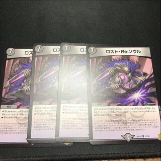 Disappear, Re: Soul R 17/95