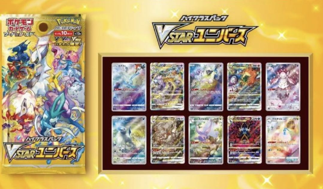 VSTAR Universe x 20 boxes