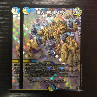 Proten! Ginga MAX R-foil 22/110