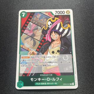 OP02-041 モンキー・Ｄ・ルフィ R
