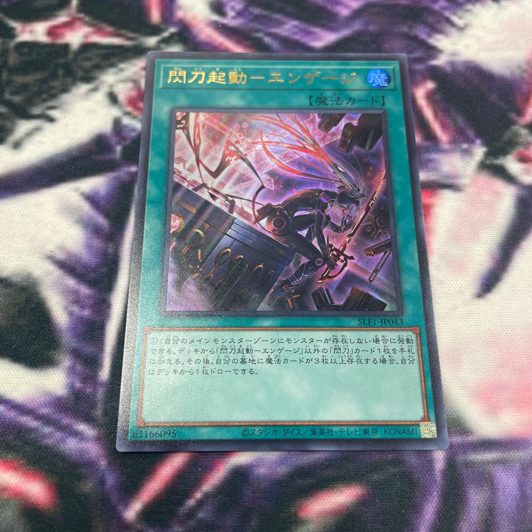 Sprint start-up - Engage - different picture