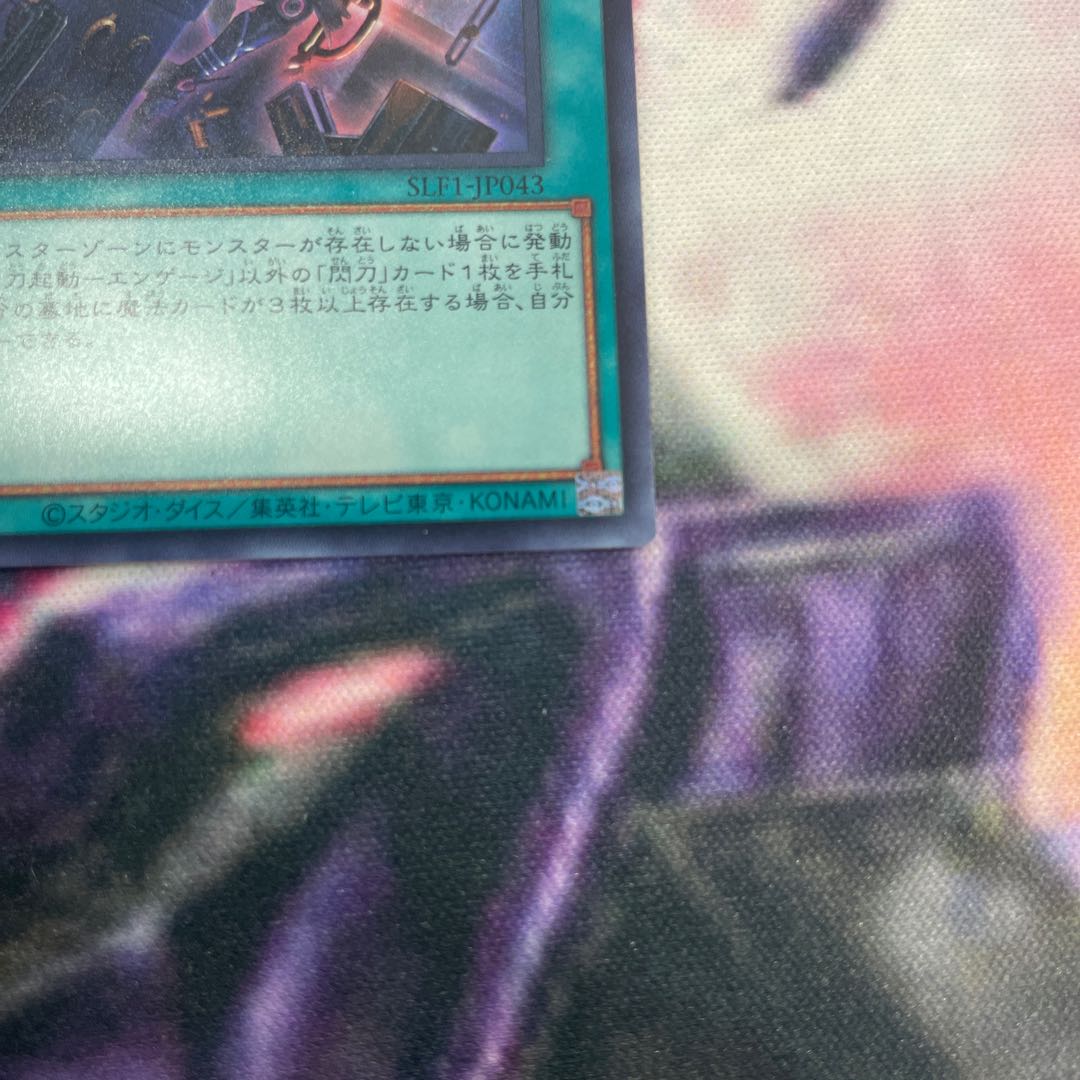 Sprint start-up - Engage - different picture