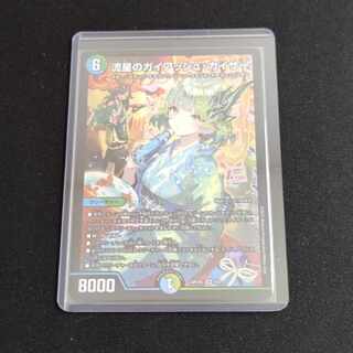 Meteor Gaiach Kaiser God Art