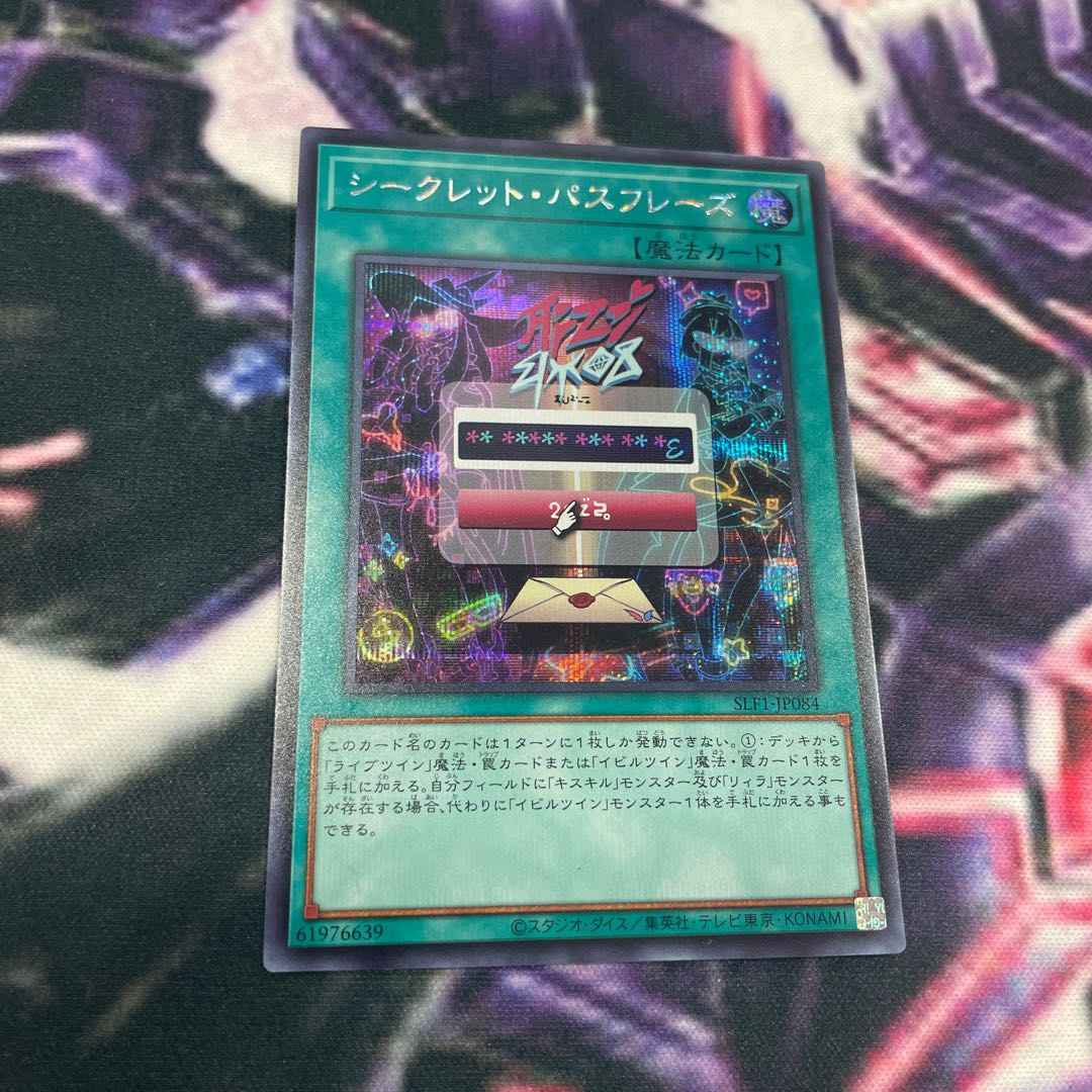 Secret Password Secret