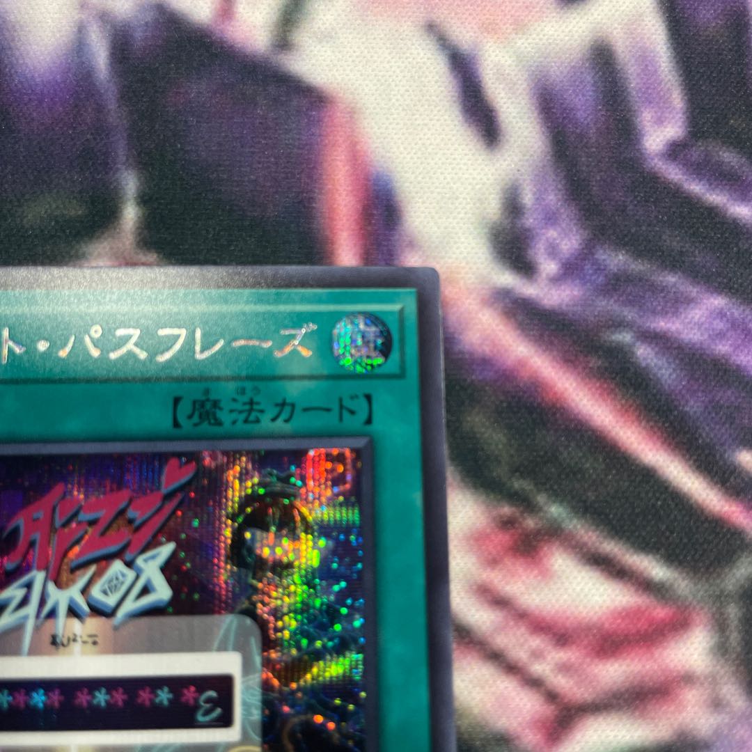 Secret Password Secret