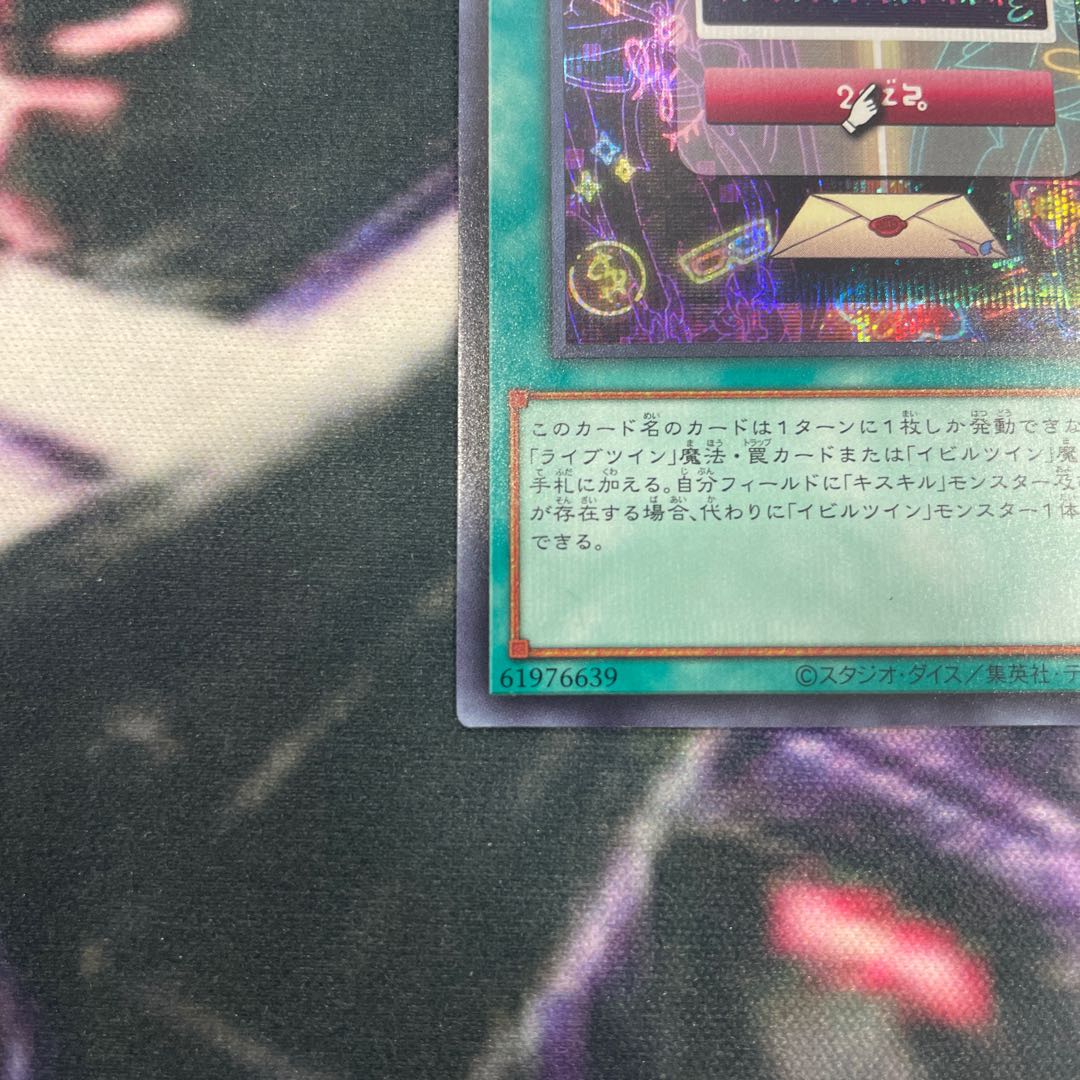 Secret Password Secret