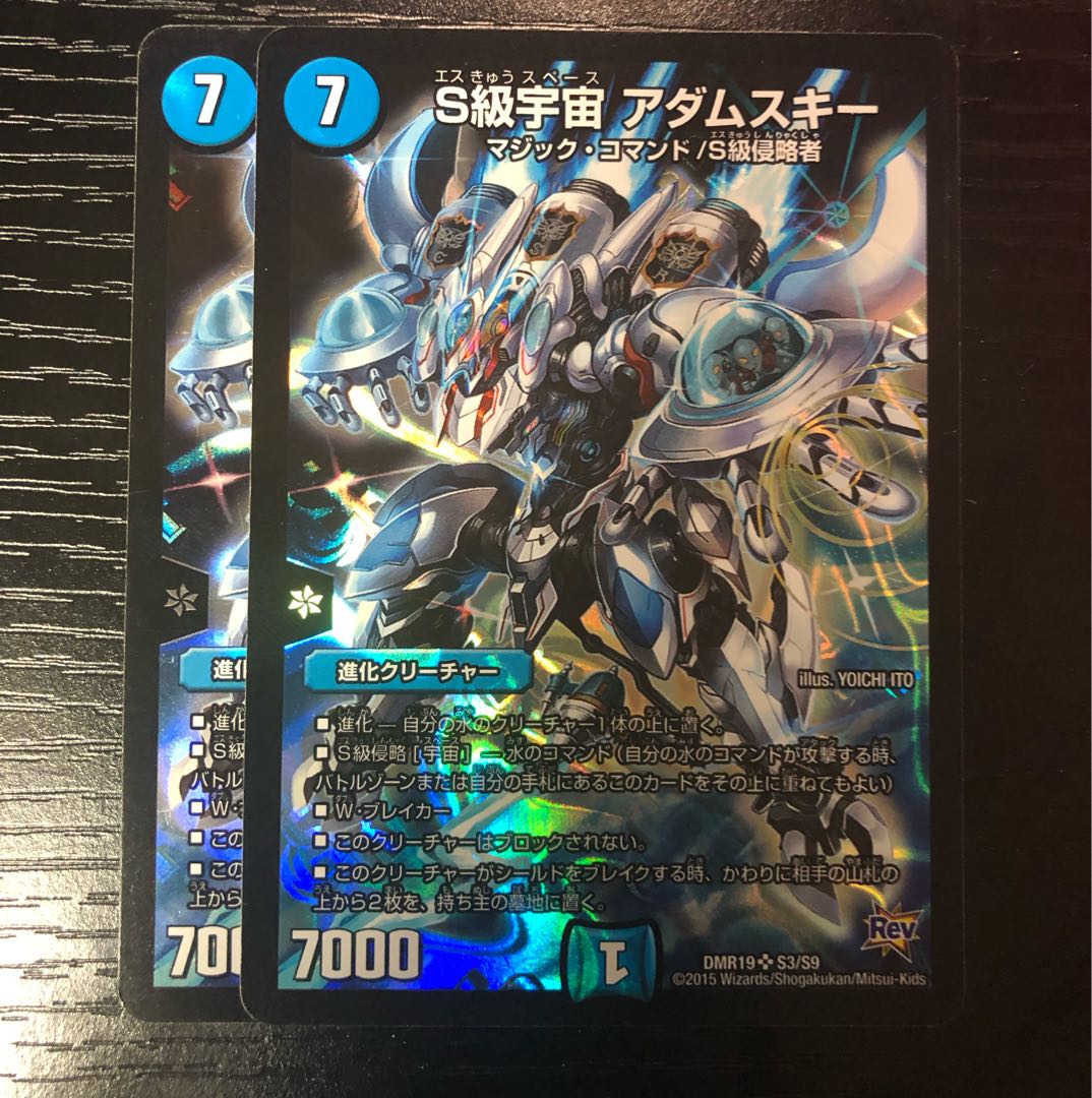 S Class Space Adamski SR S3/S9