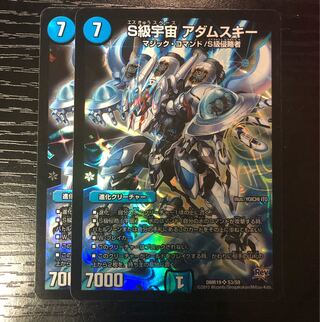 S Class Space Adamski SR S3/S9