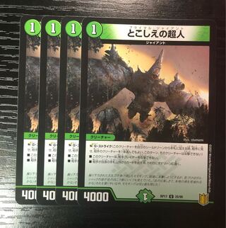 Psychic people of this world U 25/95