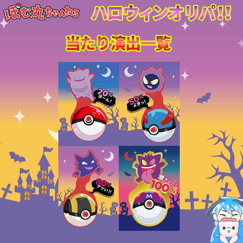 10 units】Halloween OLIPA! Halloween OLIPA!