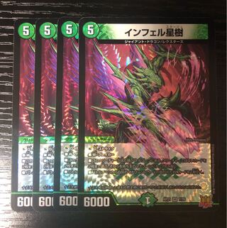 Infel Star Tree VR 7/76