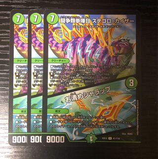 Fighting Fighting KENKEN KAIZER STEGORO KAIZER｜Osei Sharap R 41/110