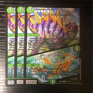 Fighting Fighting KENKEN KAIZER STEGORO KAIZER｜Osei Sharap R 41/110