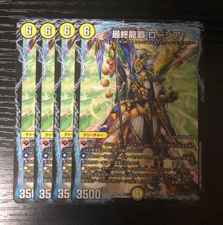 Final Dragon's Heights Rosier 12/25