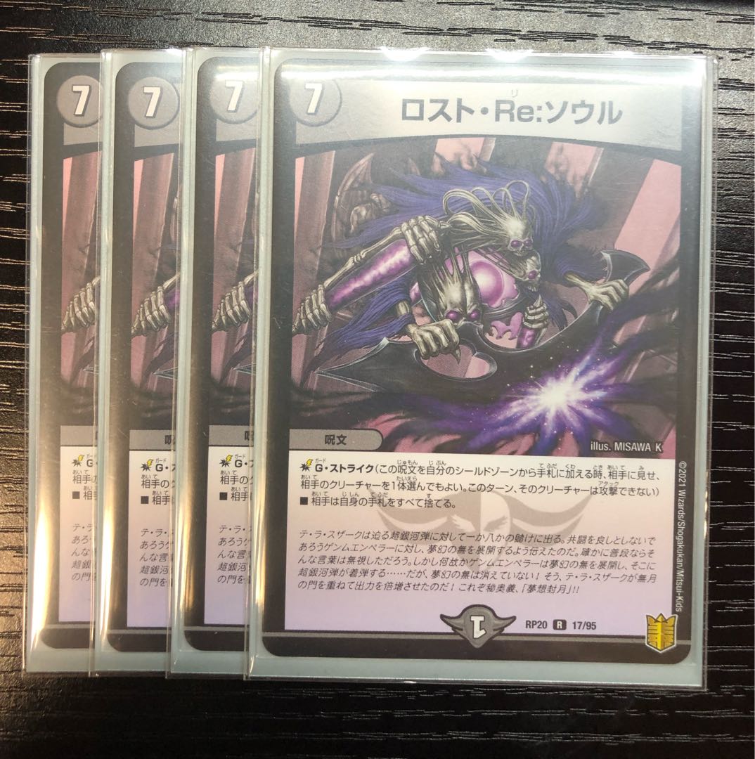 Disappear, Re: Soul R 17/95