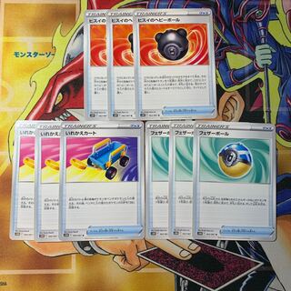 ヒスイのヘビーボール いれかえカート フェザーボール 各3枚