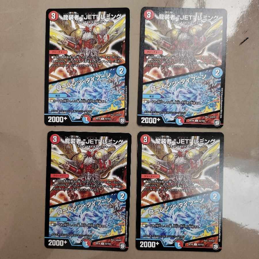 JET" Lemmings, Dragon-dresser|Lorenz, Typhoon U 53/103