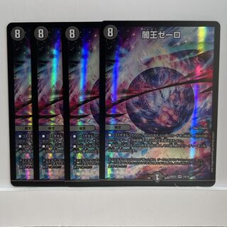 Yami King Zelo VR 19/25