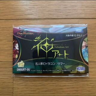 God Art Dragon Summer