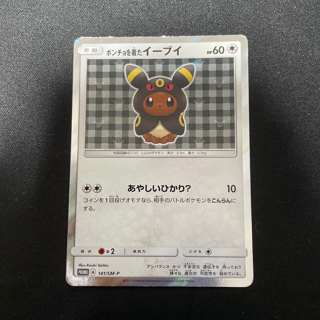 Eevee PROMO 141/SM-P Umbreon in poncho