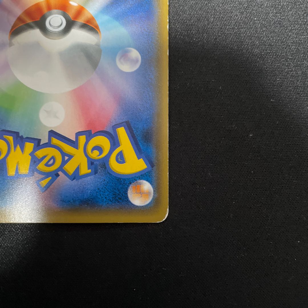 Eevee PROMO 141/SM-P Umbreon in poncho